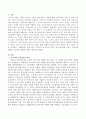 우리나라 입시주의 교육이 청소년교육에 미치는 긍정적인 영향과 부정적인 영향에 대하여 논하시오 2페이지
