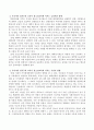우리나라 입시주의 교육이 청소년교육에 미치는 긍정적인 영향과 부정적인 영향에 대하여 논하시오 3페이지