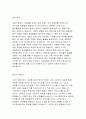 중앙대학교병원자기소개서>중앙대병원 자소서,중앙대학교 병원 간호사 자기소개서,합격자소서,중앙대학교 병원 2017 신규간호사지원 지원동기 포부 중앙대병원 자소서항목,중앙대학교 병원[중앙대학교병원자소서] 2페이지