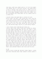 한국인의 교육열에 대한 사회전반적인 문제점을 설명하시고,  교육열에 대한 긍정적인 측면에 대한 주관적인 입장을 서술하시오.  [한국인의 교율열] 2페이지