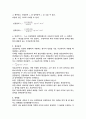 응력과 변형률 선도에 대해 설명하시오 2페이지