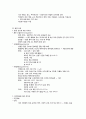 노인간호학 8단원 안전관리 내용정리/요약 4페이지