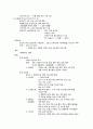 노인간호학 7단원 영양과 배설 내용정리/요약 6페이지