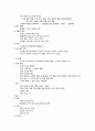 노인간호학 7단원 영양과 배설 내용정리/요약 8페이지