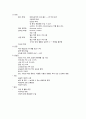노인간호학 7단원 영양과 배설 내용정리/요약 9페이지