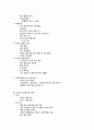 노인간호학 6단원 약물관리 내용정리/요약 7페이지
