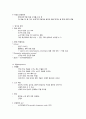노인간호학 5단원 노년기 만성질환-정서장애 내용정리/요약 5페이지