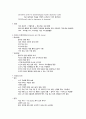노인간호학 5단원 노년기 만성질환-정서장애 내용정리/요약 6페이지