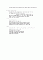 노인간호학 5단원 노년기 만성질환-정서장애 내용정리/요약 7페이지