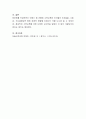 수학의 의미와 아동수학교육의 필요성을 살펴본 후, 나의 수학 경험을 돌아보고 내가 생각하고 있는 아동수학교육의 방향에 대해 토론해 봅시다 5페이지
