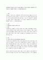 아동문학의 개념과 교육적 가치를 설명하고 자신이 읽었던 아동문학 중 기억에 남는 동화를 소개하고 그 이유를 설명 2페이지