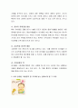 아동문학의 개념과 교육적 가치를 설명하고 자신이 읽었던 아동문학 중 기억에 남는 동화를 소개하고 그 이유를 설명 3페이지
