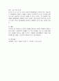아동문학의 개념과 교육적 가치를 설명하고 자신이 읽었던 아동문학 중 기억에 남는 동화를 소개하고 그 이유를 설명 4페이지