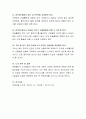 아동미술발달단계에 대한 로웬펠드의 견해를 이야기 하고 자신의 견해를 기술 4페이지