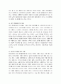 아동학대를 발견했을 때 어떻게 해야 하는지 자유롭게 토론해보세요 3페이지