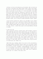 [인간행동과사회환경] 맞벌이 또는 워킹맘을 위한 국가의 지원정책과 양육수당제도의 세부기준 및 절차를 파악해 보고 보육서비스의 문제점과 개선방안에 대해 서술하시오 [양육수당제도] 3페이지