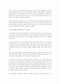 [인간행동과사회환경] 맞벌이 또는 워킹맘을 위한 국가의 지원정책과 양육수당제도의 세부기준 및 절차를 파악해 보고 보육서비스의 문제점과 개선방안에 대해 서술하시오 [양육수당제도] 4페이지