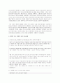 [인간행동과사회환경] 맞벌이 또는 워킹맘을 위한 국가의 지원정책과 양육수당제도의 세부기준 및 절차를 파악해 보고 보육서비스의 문제점과 개선방안에 대해 서술하시오 [양육수당제도] 5페이지