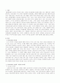 본인이 생각하는 보육교사의 긍정적 부정적 이미지에 대해 기술하고 부정적 이미지를 쇄신하기 위한 방안에 대해 서술하시오. 2페이지