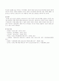 본인이 생각하는 보육교사의 긍정적 부정적 이미지에 대해 기술하고 부정적 이미지를 쇄신하기 위한 방안에 대해 서술하시오. 4페이지