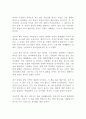 강남의 탄생 한종수 강희용 독후감 감상문 서평 2페이지