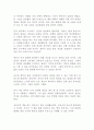 교수와 광인 사이먼 윈체스터 독후감 감상문 서평 2페이지