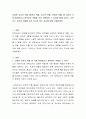 다양한 교사의 역할 (양육의 역할, 교수적 역할, 관계적 역할) 중 자신이 가장 중요하다고 생각하는 역할을 각자 선택하여 그 이유에 대해 논하고, 기억나는 교사와 미래에 내가 되고 2페이지