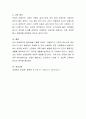 아동복지가 왜 필요한지 그리고 아동복지를 배우는 이유가 무엇인지 토론해 봅시다 4페이지