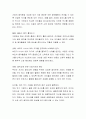 아동음악교육을 위한 환경 중 가정의 음악 환경은 어떻게 조성해야하는지 쓰시오.(자녀가 있으신 분들은 스스로 잘 실천하고 있는 가정의 음악 환경을 바탕으로 기술해도 됩니다) 3페이지