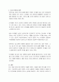 어린이집 안전사고의 원인과 예방 대책 어린이집 안전사고와 관련된 최근의 사건사고의 사례를 한 가지 제시한 후 사고의 원인, 예방차원의 대책을 정리해봅시다 3페이지