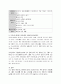 우리나라의 장애인 현황에 대해 서술하고 그 원인과 지원에 대한 방안에 대하여 토론해봅시다 5페이지