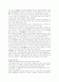 중국 무술  3페이지
