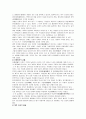 중국 무술  4페이지
