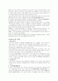 중국 무술  5페이지