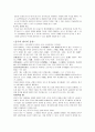 중국 무술  6페이지