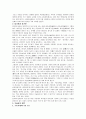 중국 무술  8페이지