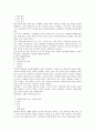 중국 무술  9페이지