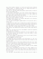 중국 무술  11페이지