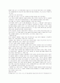 중국 무술  12페이지