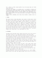 중국 무술  15페이지