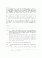 중국 문학의 특징과 중국의 4대 기서, [중국 문학 일반적 특징, 중국 문학 4대 기서, 삼국지 연의, 수호지, 서유기, 금병매] 2페이지