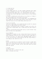 (우리나라의 노인실태) 우리나라의 노인실태에 대하여 정리(참고,  보건사회연구원의 전국노인실태조사서 참고하여)하고,  앞으로의 대응 및 제언을 제시해 본다. 3페이지