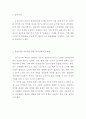 서울시의  복지 정책-  자신이 평소 관심 있는 최근 사회복지정책 중 하나를 제시하고, 사례 분석, 자신의 견해 및 대안에 대해 기술하시오. - 2페이지