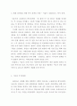 서울시의  복지 정책-  자신이 평소 관심 있는 최근 사회복지정책 중 하나를 제시하고, 사례 분석, 자신의 견해 및 대안에 대해 기술하시오. - 3페이지