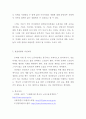 서울시의  복지 정책-  자신이 평소 관심 있는 최근 사회복지정책 중 하나를 제시하고, 사례 분석, 자신의 견해 및 대안에 대해 기술하시오. - 4페이지