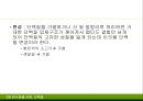 단백질 7페이지