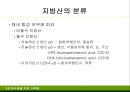 지질 10페이지
