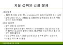지질 27페이지