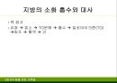 지질 32페이지