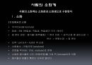 영양학소화 11페이지